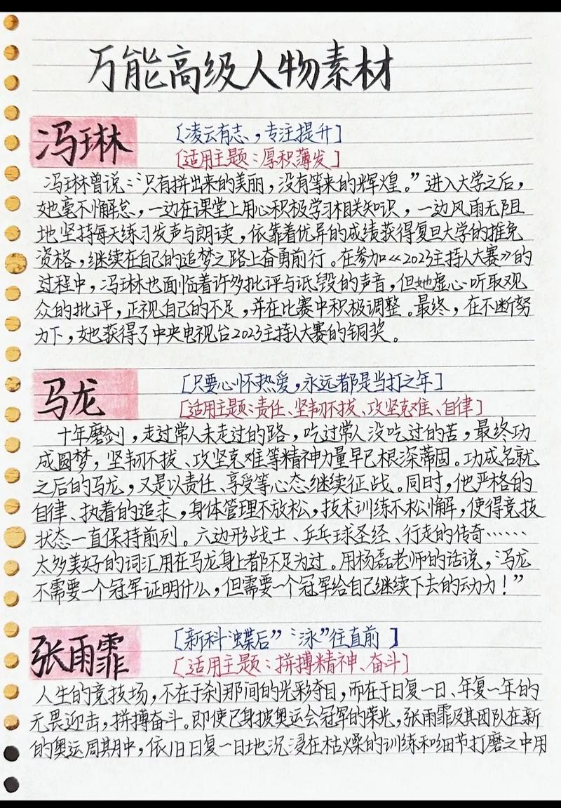 高考作文素材高考版值得信赖吗？