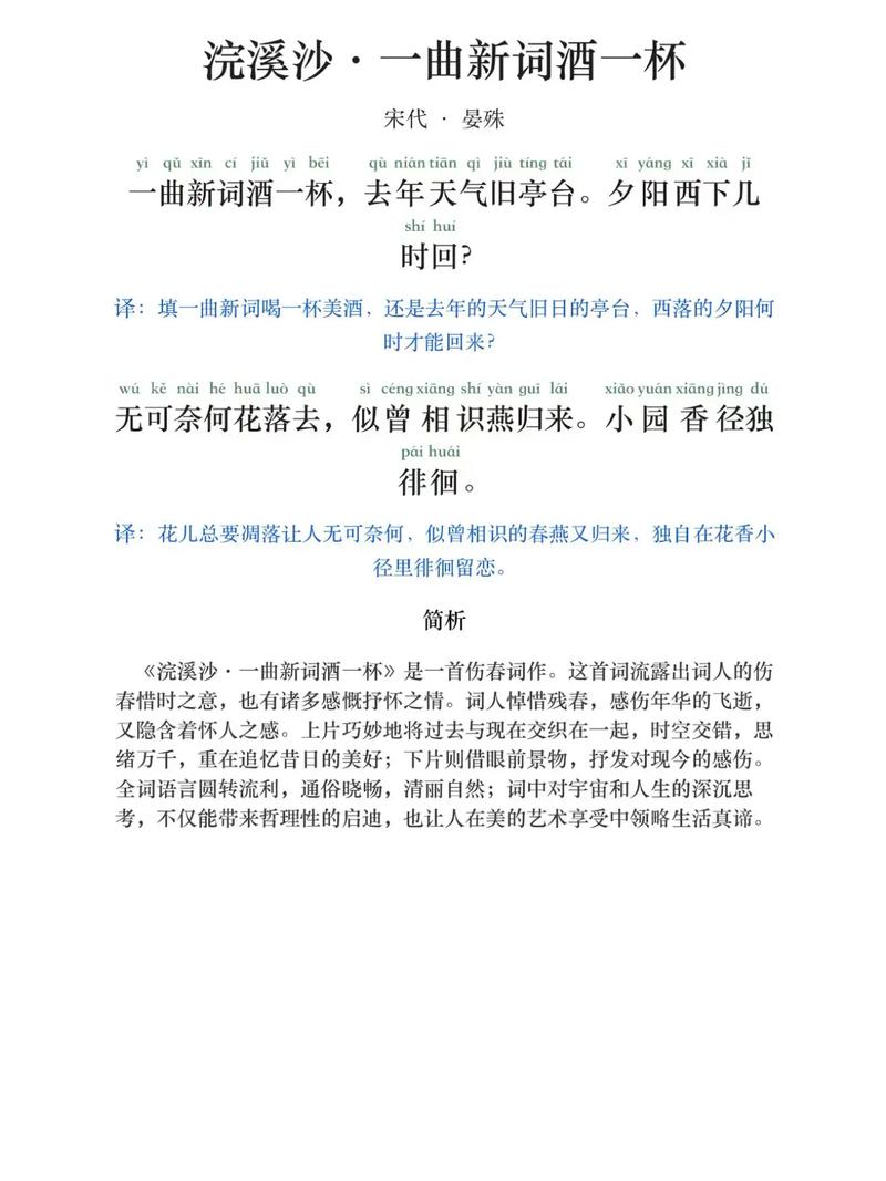 初中重点古诗句赏析有何妙招？