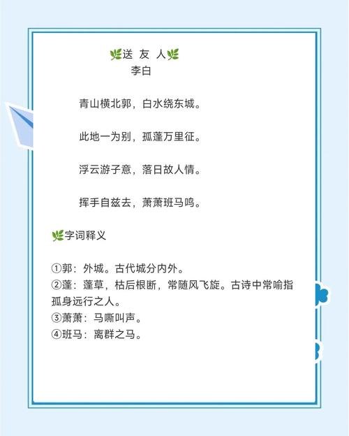 初中重点古诗句赏析有何妙招？