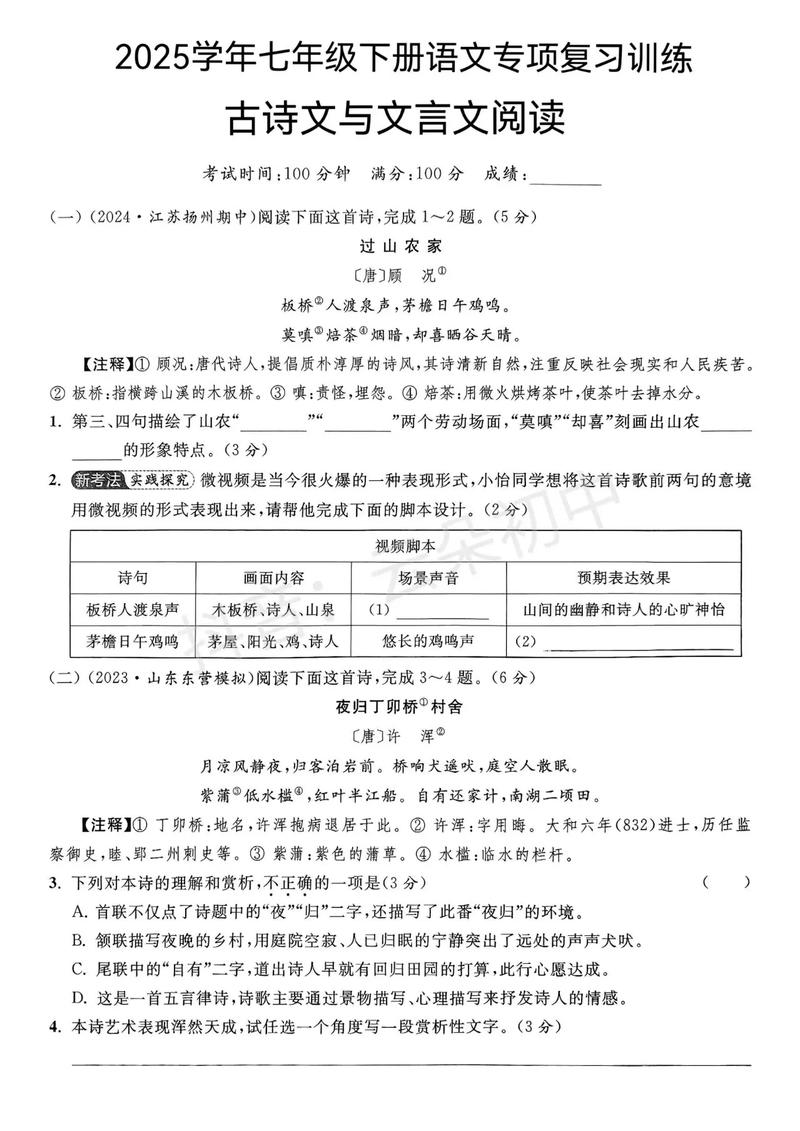 2025古诗词鉴赏答案怎么找？