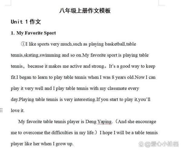 八上英语第十单元作文怎么写?