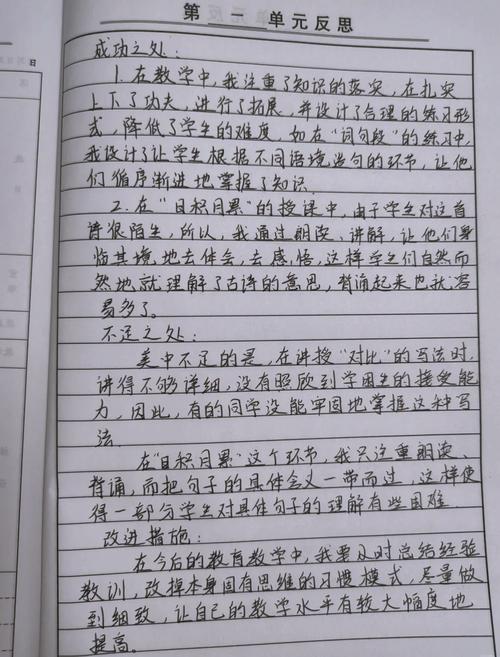 五年级上册语文教学总结,如何提升教学效果?