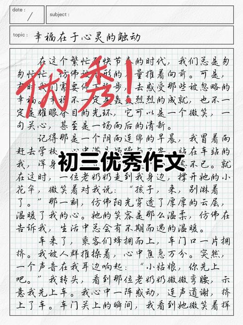 九年级优秀作文如何写出彩？