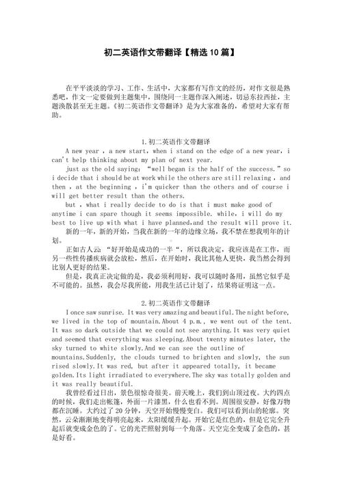 英语作文带翻译议论文，如何高效提升写作与思辨能力？