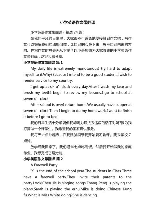 英语作文带翻译议论文，如何高效提升写作与思辨能力？