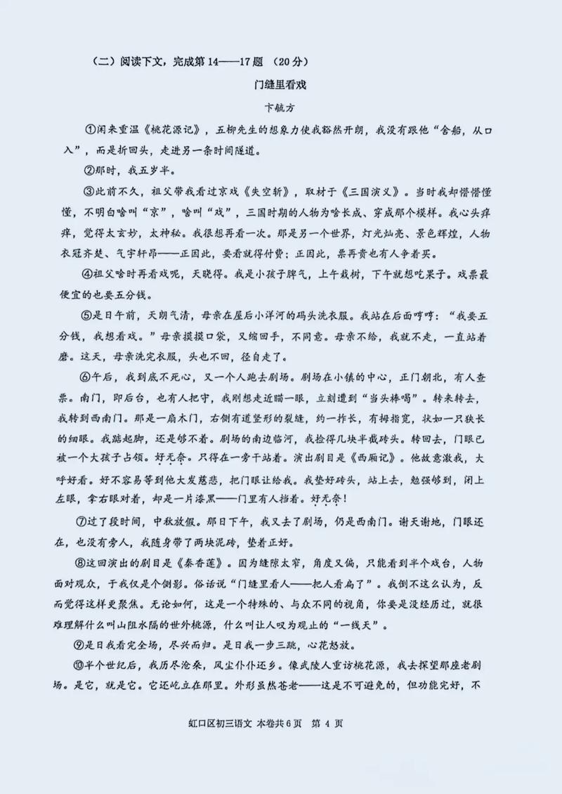 上海二模语文满分作文有何秘诀？
