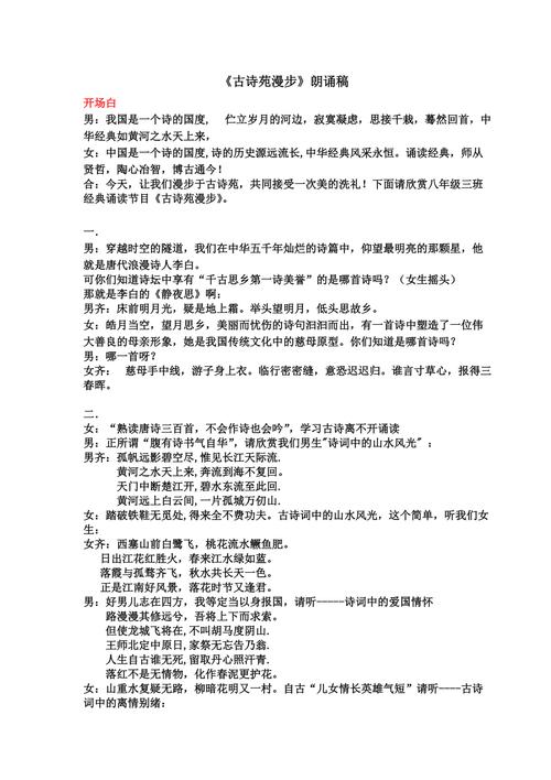 漫步古诗苑，如何写好600字作文？