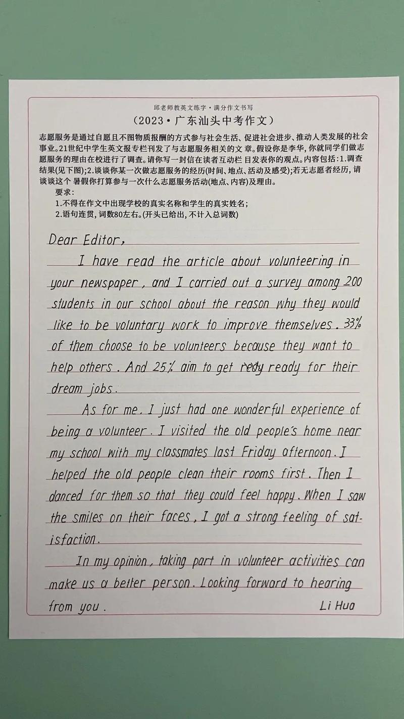 汕头中考满分作文有何秘诀？