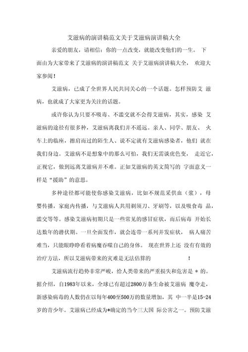 艾滋病病毒离我们有多远？