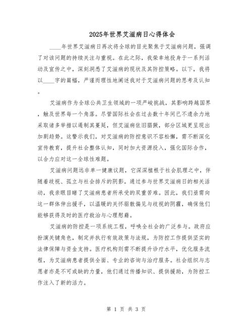 艾滋病病毒离我们有多远？