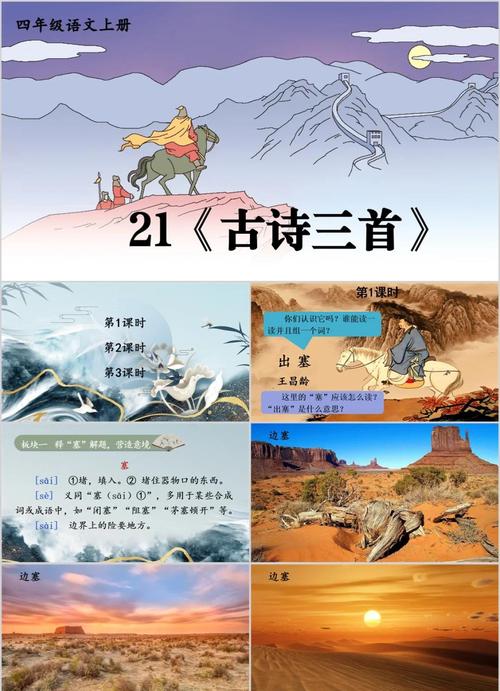 古诗朗诵PPT课件免费下载哪里找？