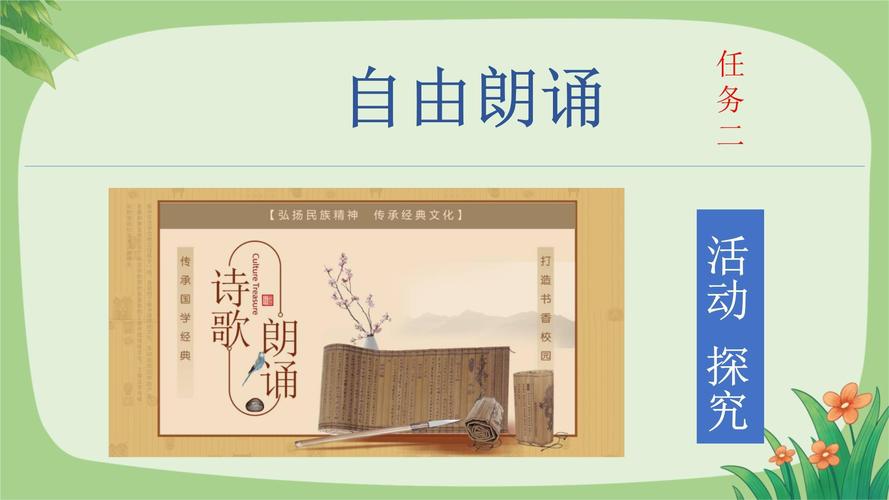 古诗朗诵PPT课件免费下载哪里找？