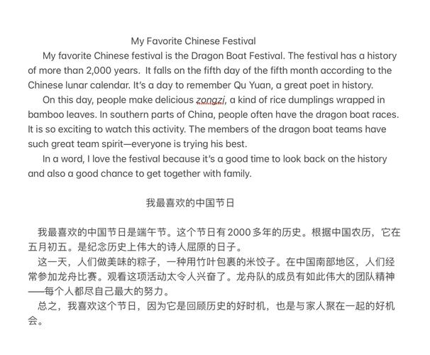 初三第二单元英语作文怎么写？