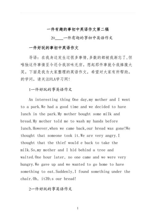 初三第二单元英语作文怎么写？