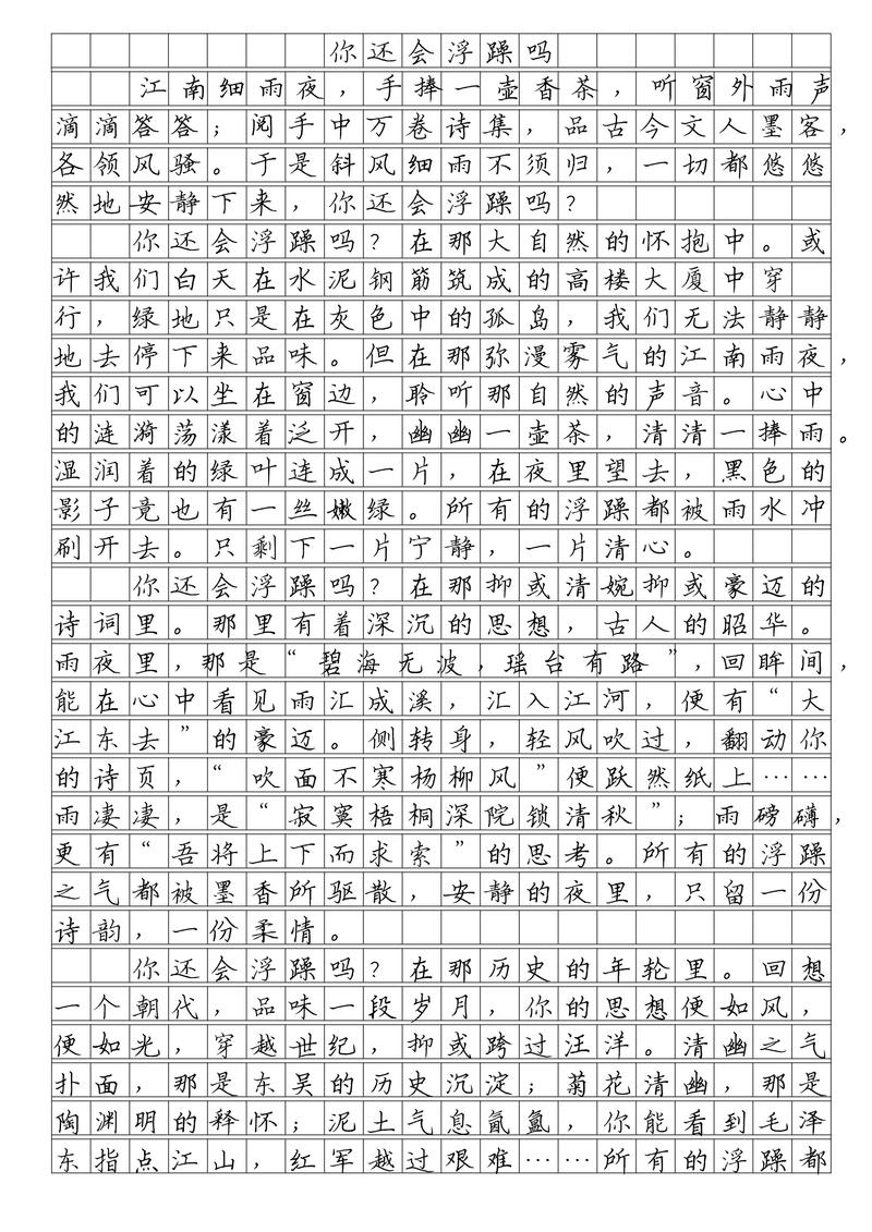 中考语文万能作文范文真的万能吗？