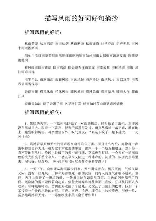 满分作文好词好句好段如何高效积累运用？