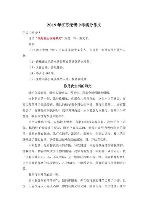 江苏中考语文满分作文有何秘诀?