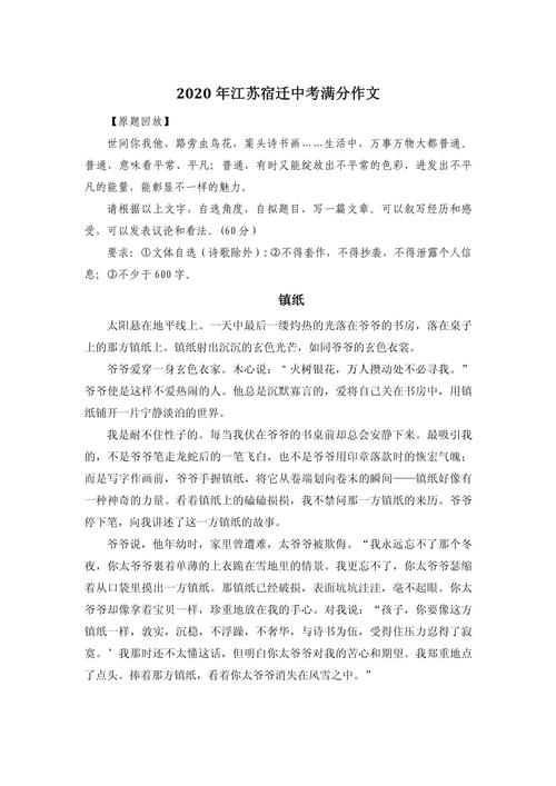 江苏中考语文满分作文有何秘诀?