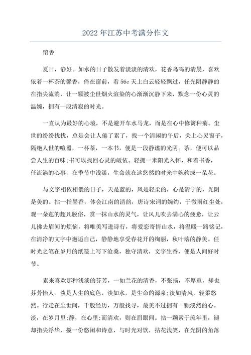 江苏中考语文满分作文有何秘诀?