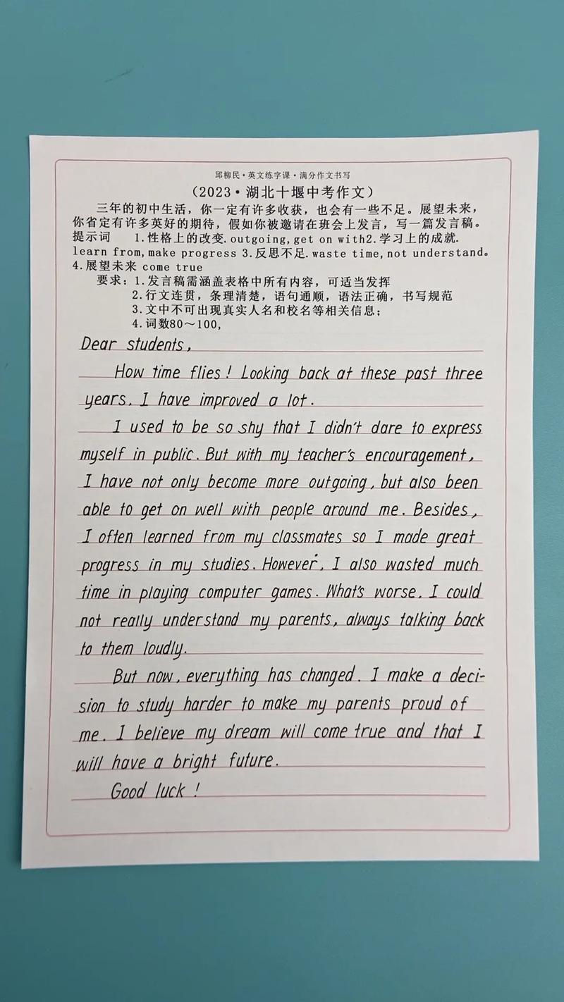 英语中考满分作文需练什么字体?