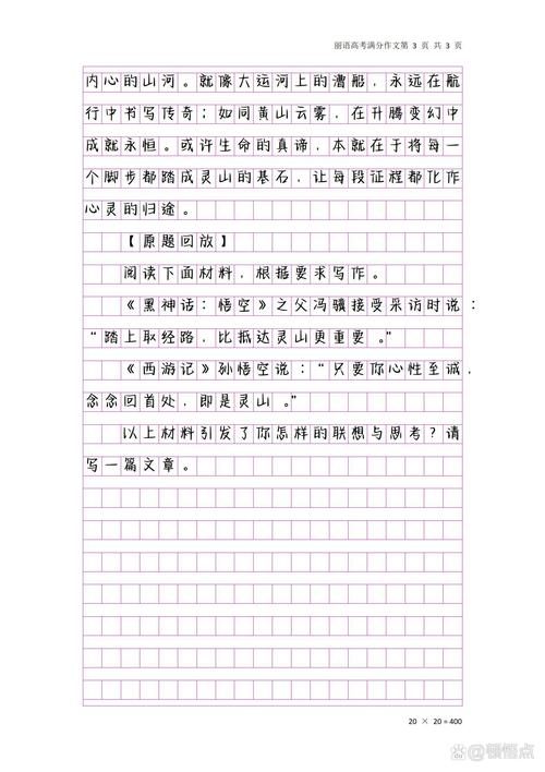 宝山高三一模语文作文考了什么？