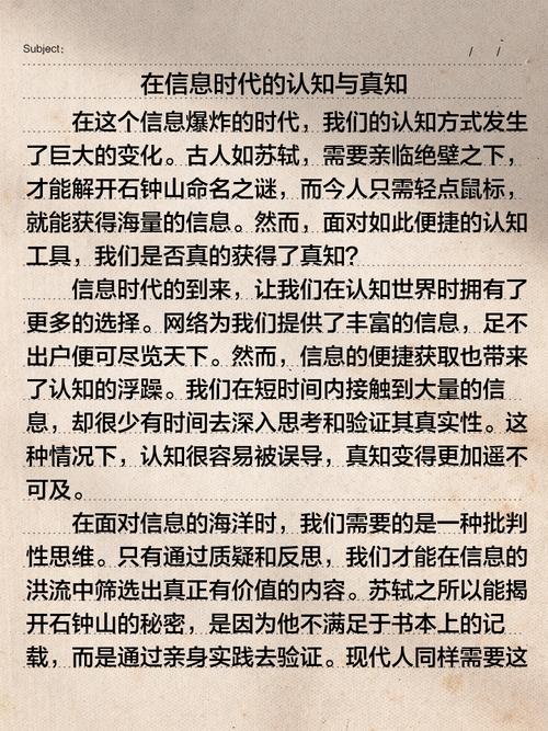 宝山高三一模语文作文考了什么？