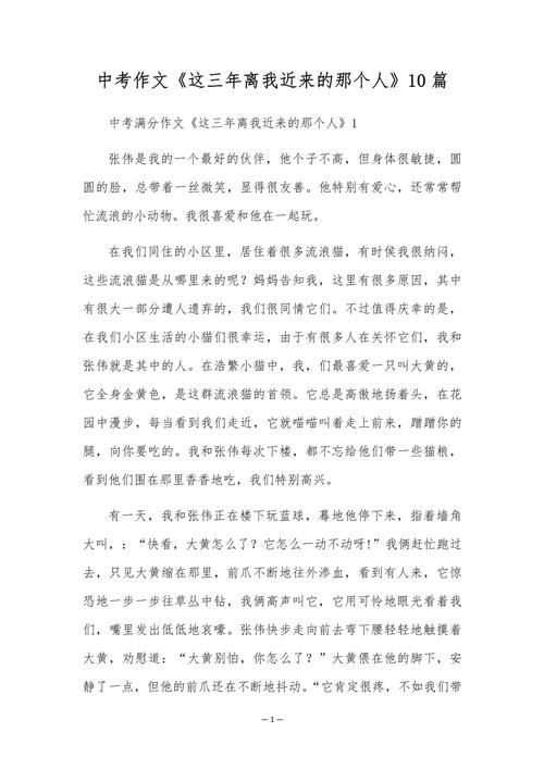 初三上册中考语文作文怎么写？