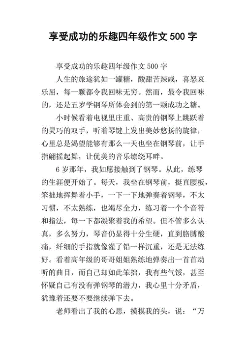 享受什么？作文如何选材立意？