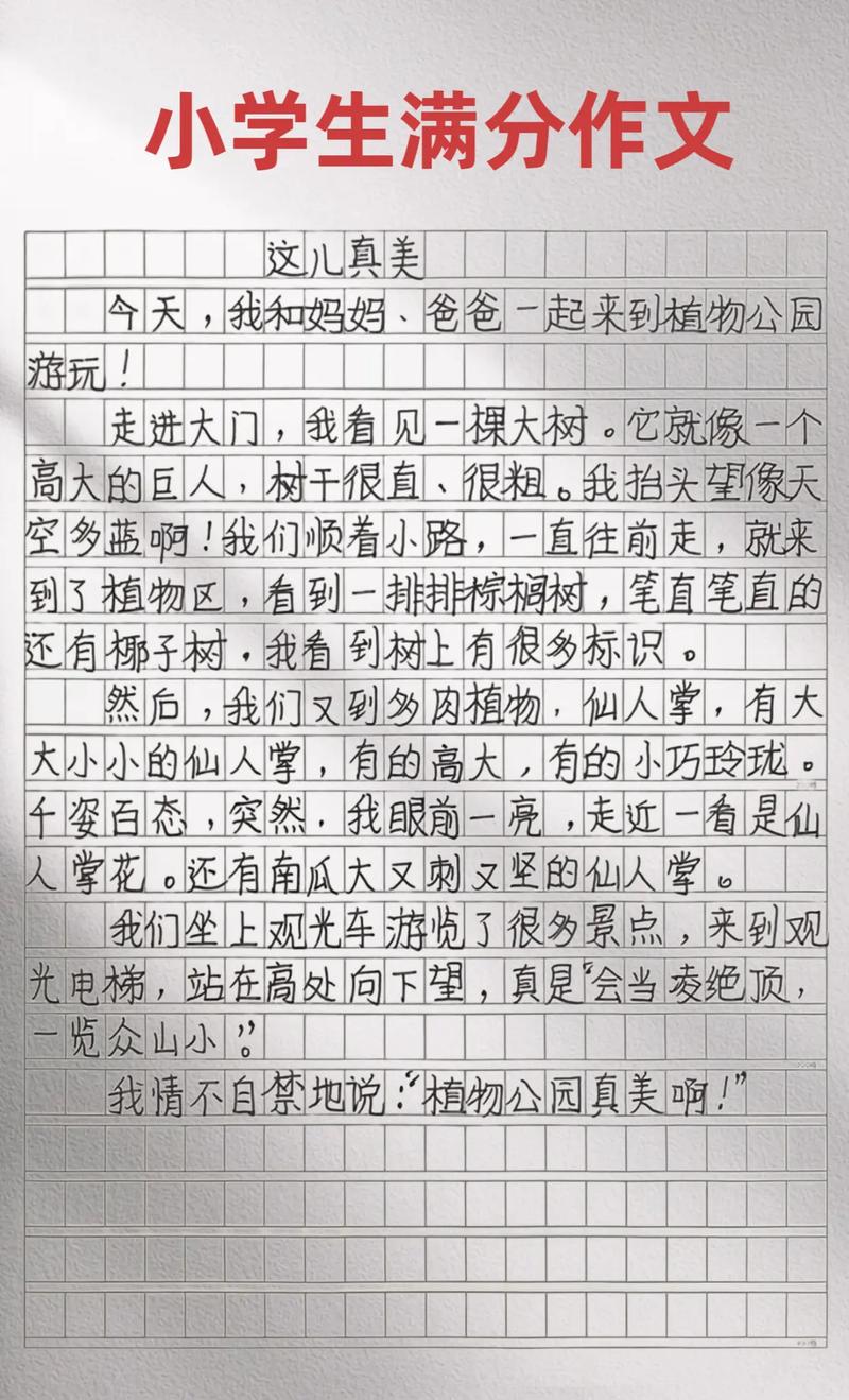 这样美丽，记叙文如何写出多层次的绚烂？