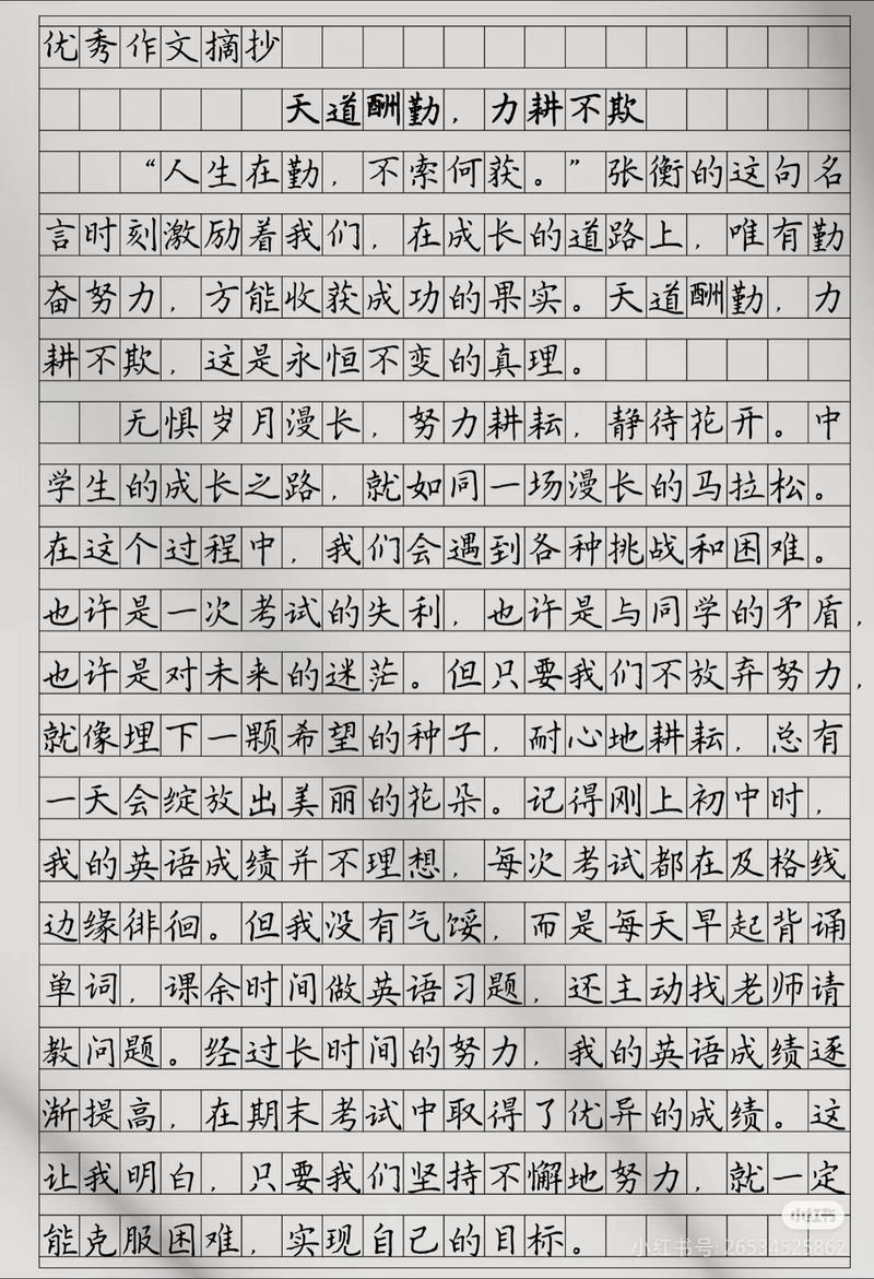 近年高考语文满分作文有何秘诀？