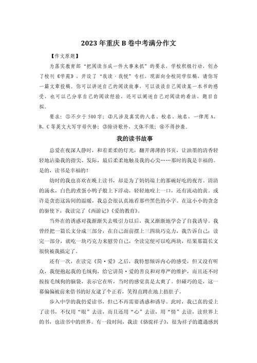 中考满分作文，满分秘诀何在？