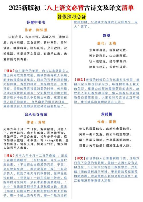 2025七年级上册古诗有哪些变化？