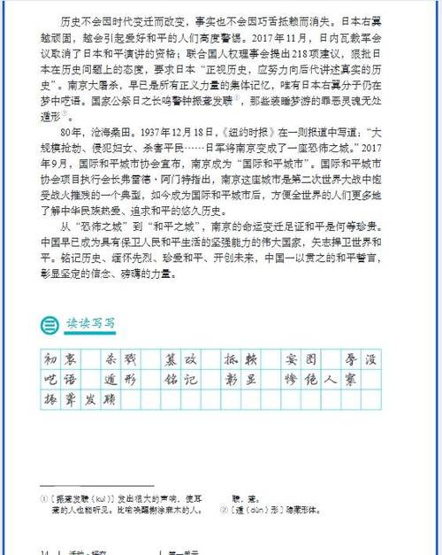 2025八年级语文目录有哪些新变化？