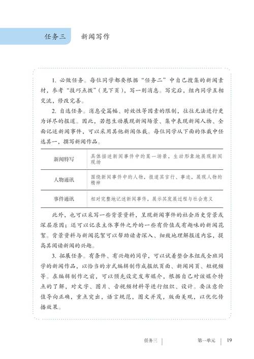 2025八年级语文目录有哪些新变化？