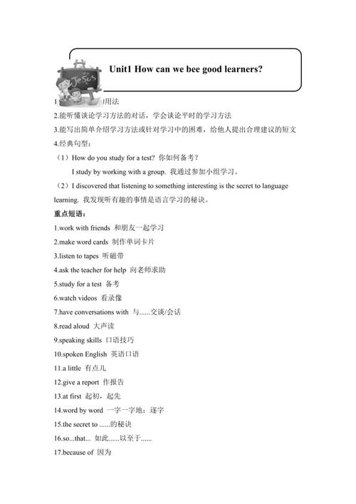 九年级英语第一单元语法重点是什么？