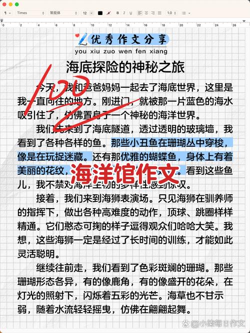 如何写出大海的亲密与独特感受?