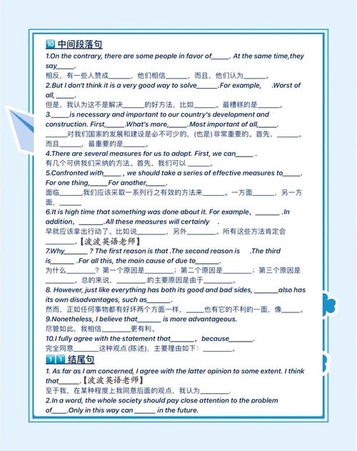 湖北英语作文万能句子有哪些？