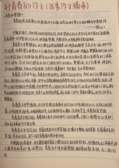 初中作文如何晒出真实青春记忆？