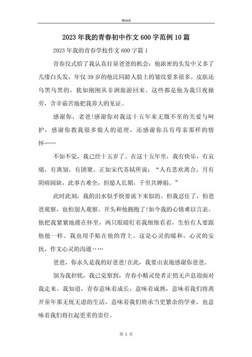 初中作文如何晒出真实青春记忆？