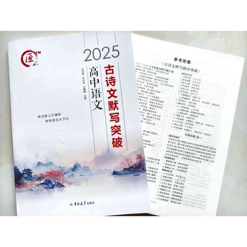 2025湖南古诗文默写范围有哪些？