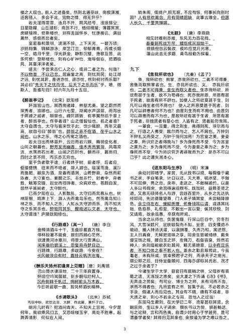 2025湖南古诗文默写范围有哪些？