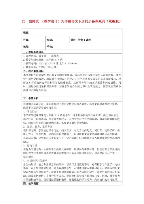 九年级语文备课组计划如何高效落实？