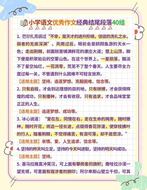 片段组合式作文如何衔接自然又扣题?