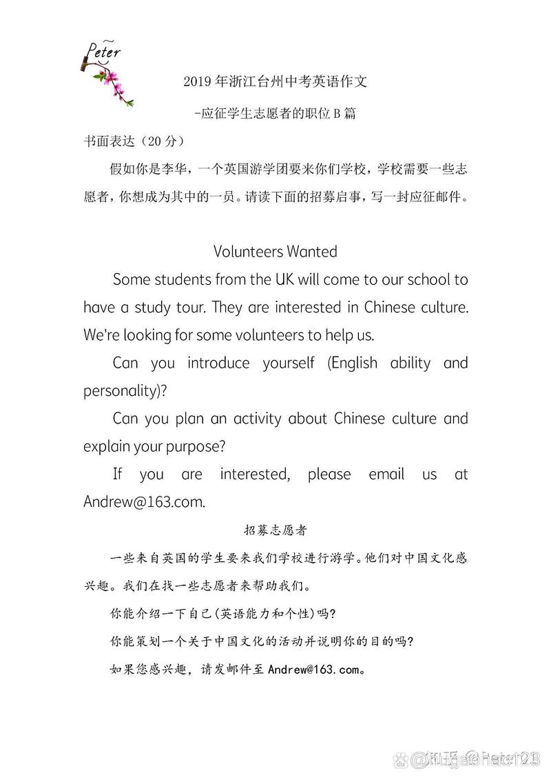 浙江中考英语满分作文有何秘诀？