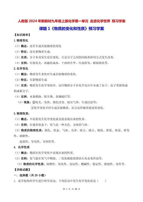 九年级化学如何走进化学世界？