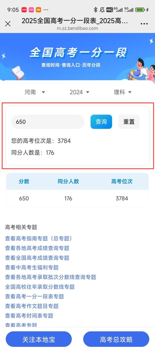 2025七年级成绩何时查？怎么查？