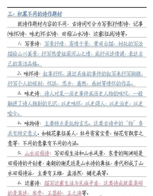 初中古诗鉴赏有何实用方法与技巧？