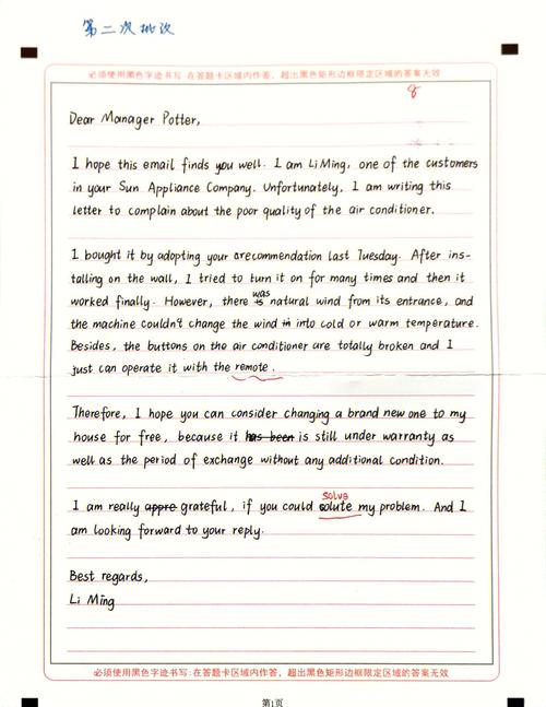 初中英语作文批改标准具体有哪些核心要点？