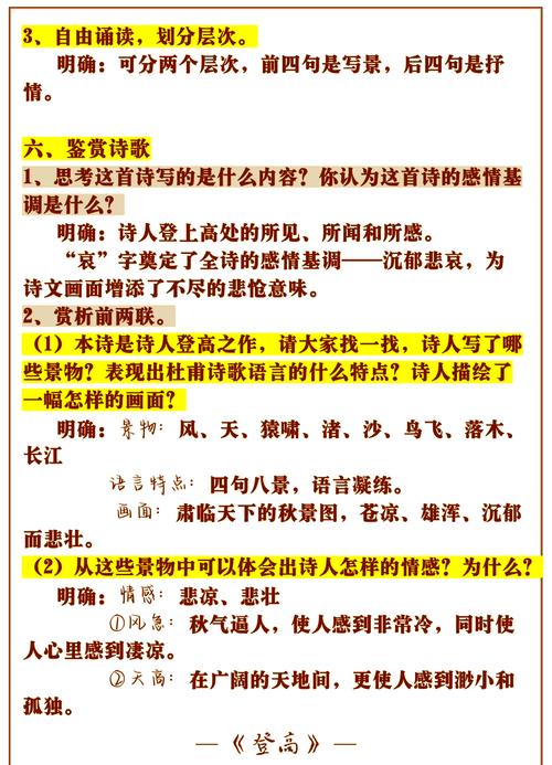 必修一古诗歌赏析技巧有哪些核心要点?