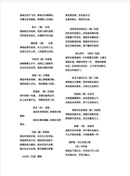 苏教版小学语文必背古诗有哪些？